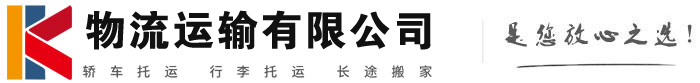 宜都物流有限公司